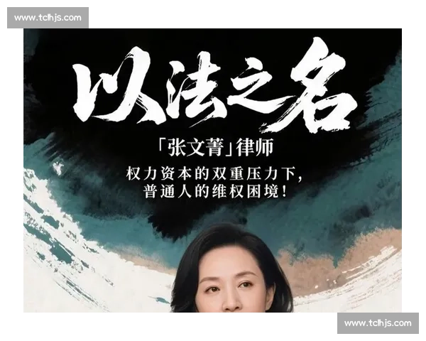 Lee 法官们：以正义之名继续前进